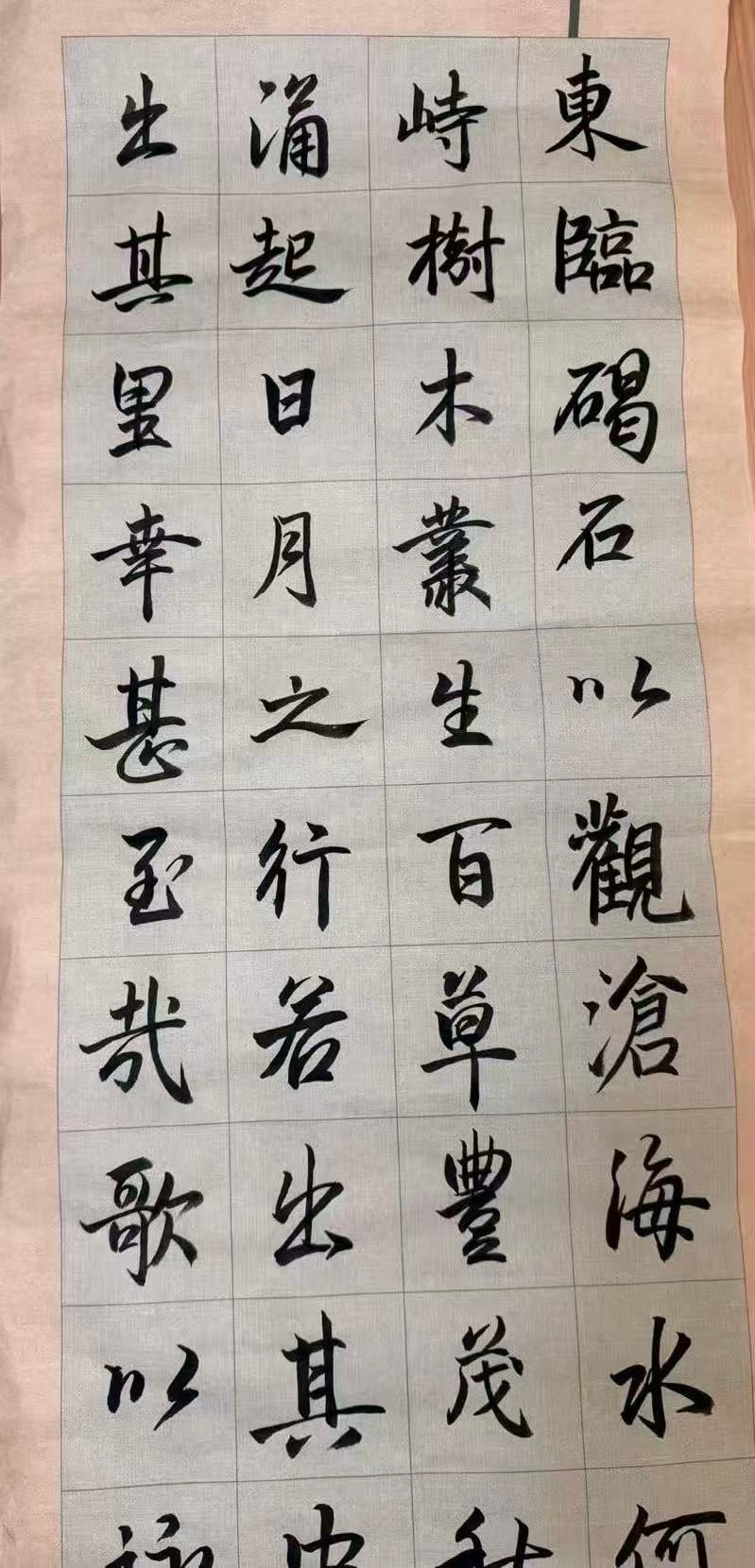 Chinese calligraphy arranged in four columns on gridded paper