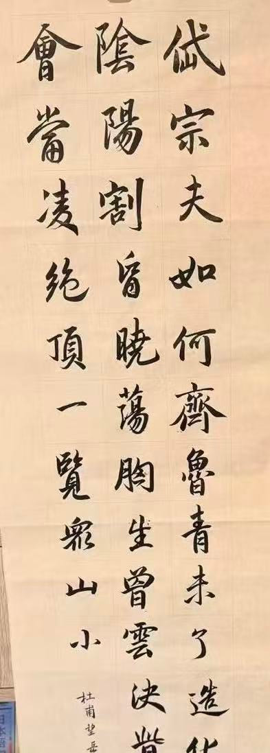 Chinese calligraphy in three tall columns on warm-toned paper