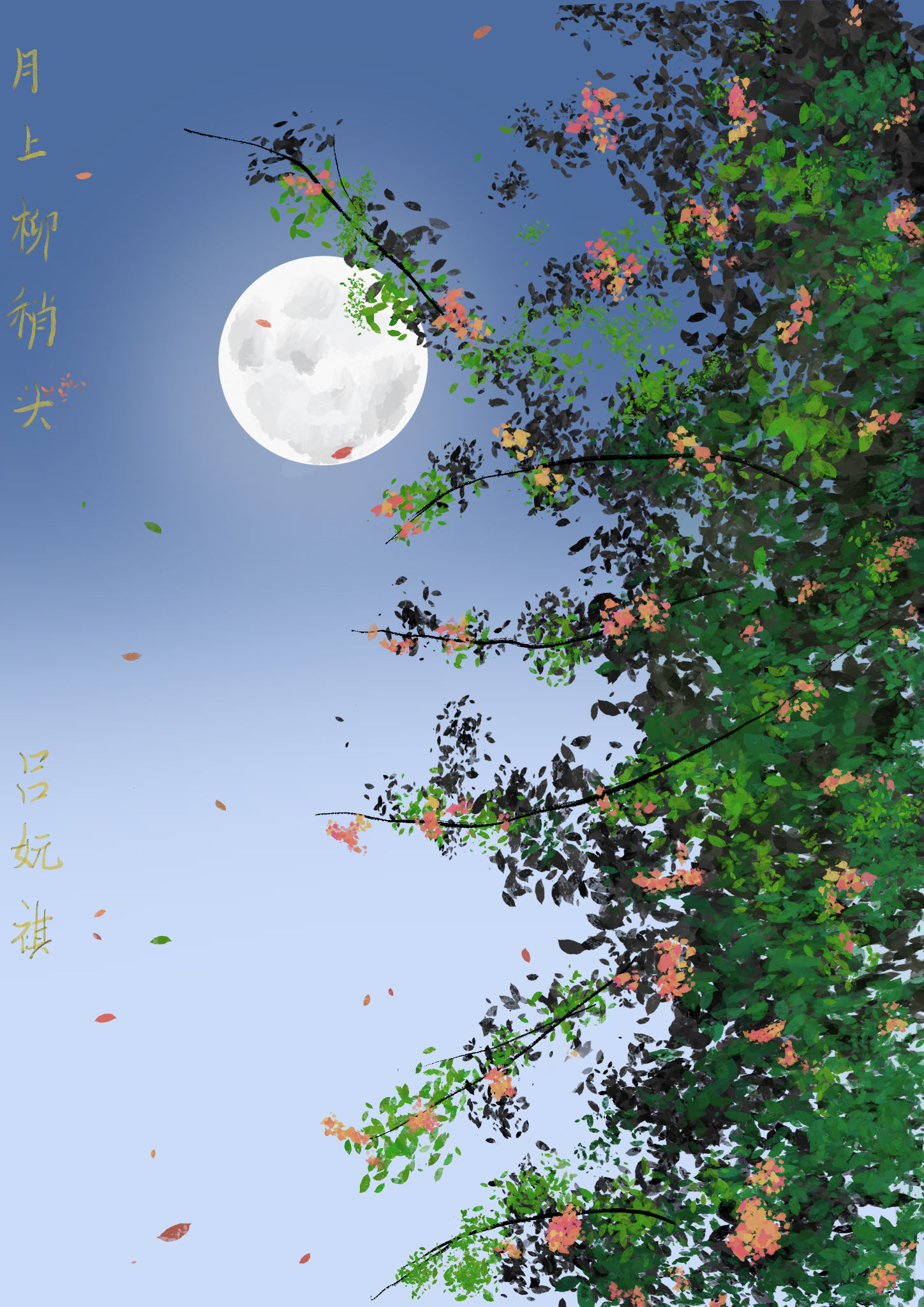 A full moon over flowering branches with vertical Chinese lettering along the left edge