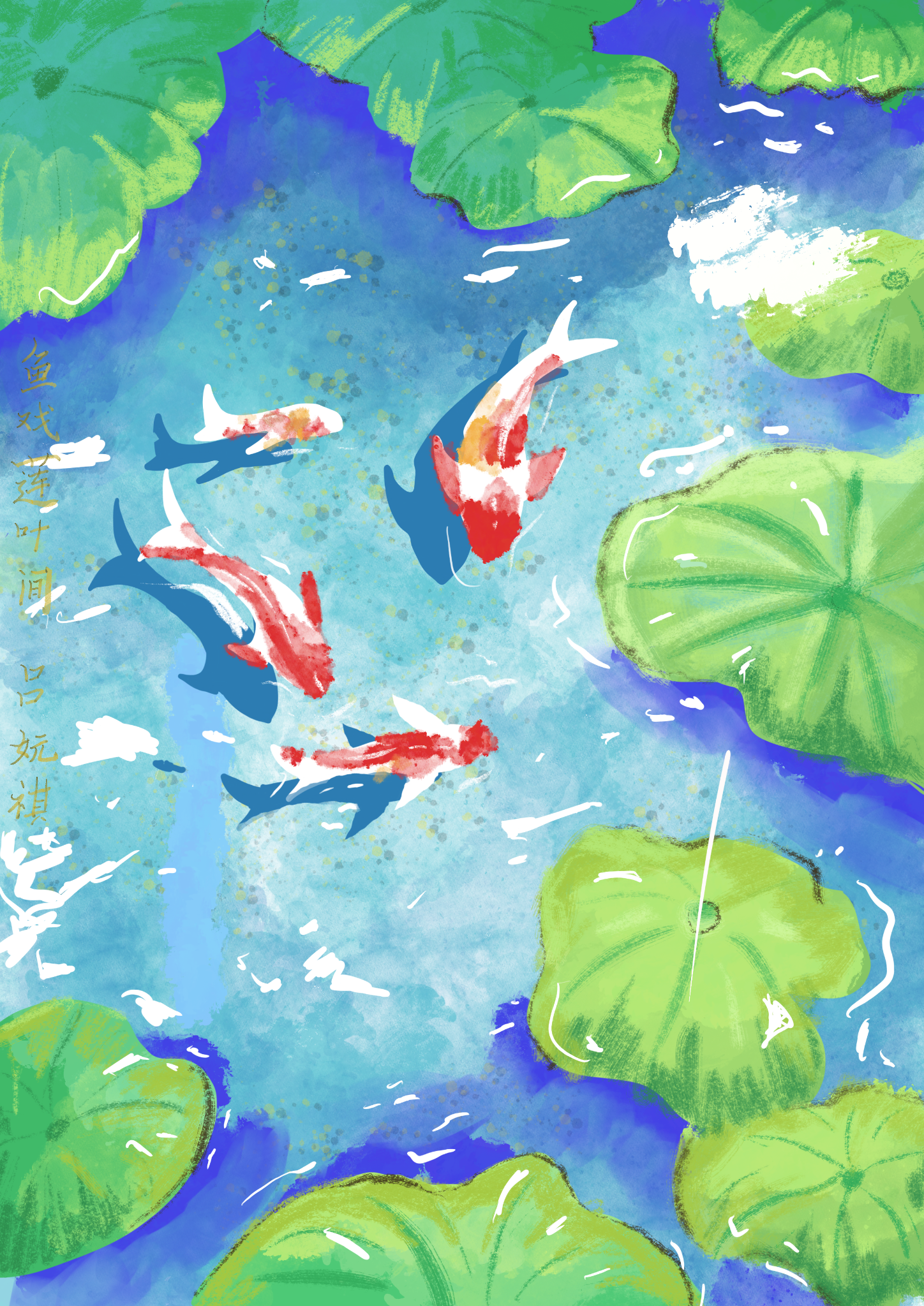 Red and white koi swimming through blue water among green lotus leaves, with Chinese lettering at the left