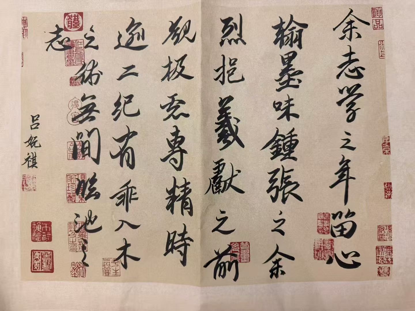 Chinese calligraphy in black ink on textured paper with red seals